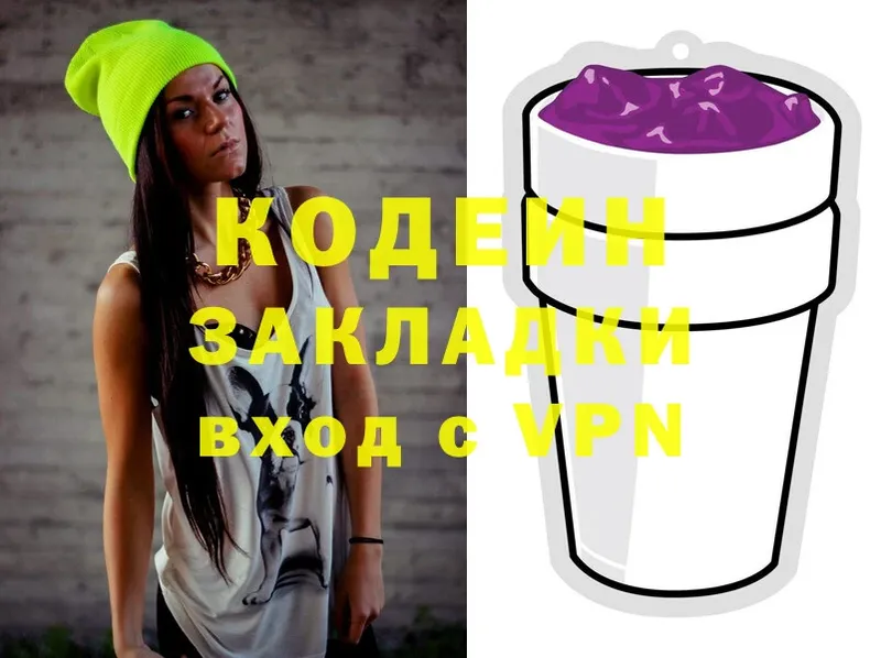 kraken   Губаха  Кодеиновый сироп Lean Purple Drank 